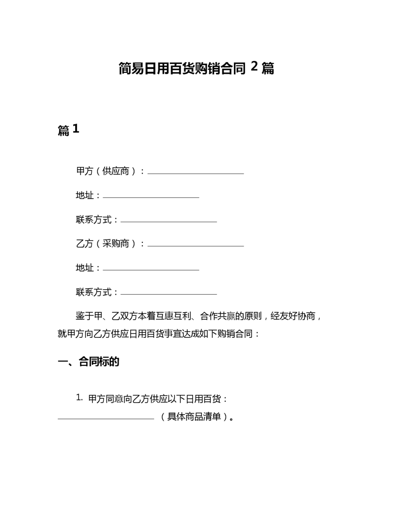 在商业世界里,“零售”这个词汇常常被提及。那么,究竟什么是零售呢?它与我们的日常生活息息相关。
