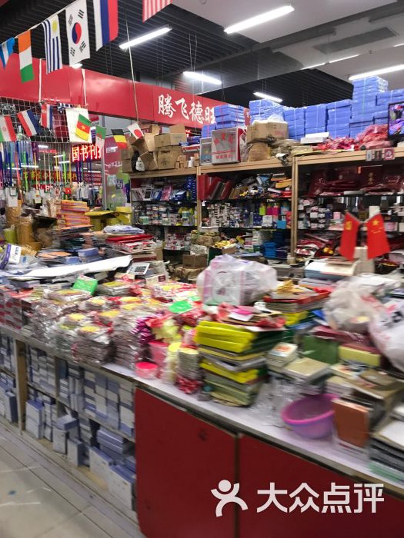 如何给你的日用百货店取一个好名字?